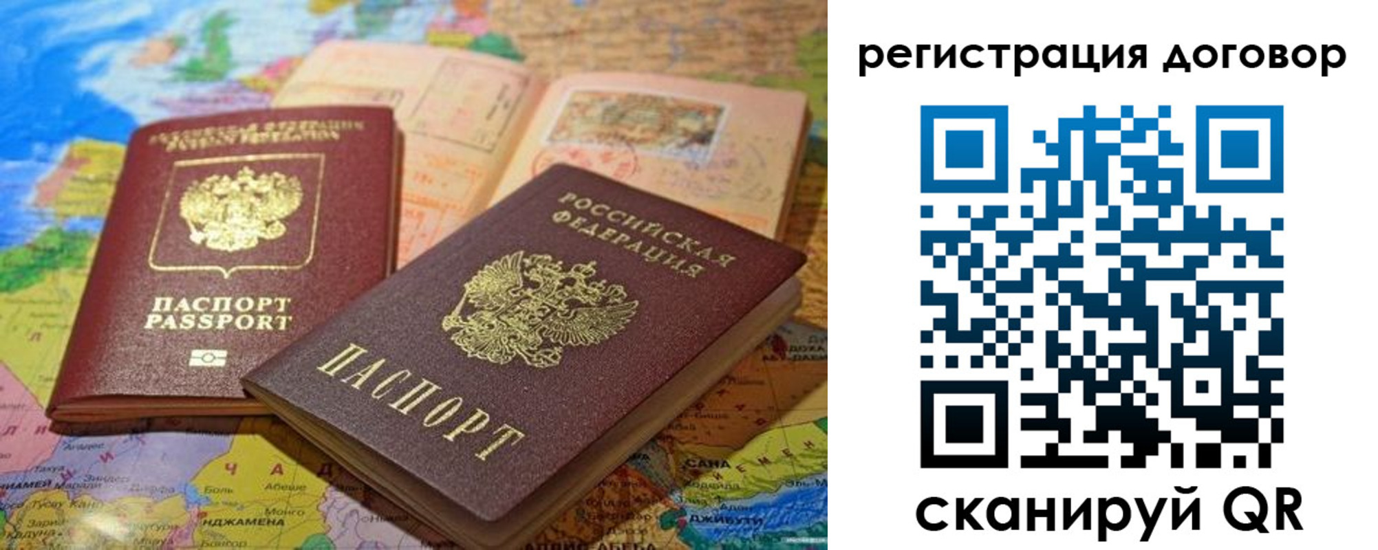 прописка ребенка в Славгороде