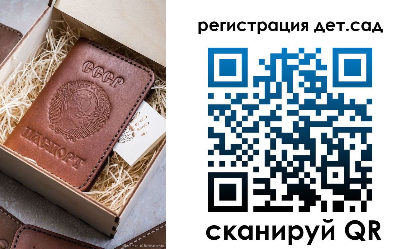 временная регистрация для школы в Славгороде