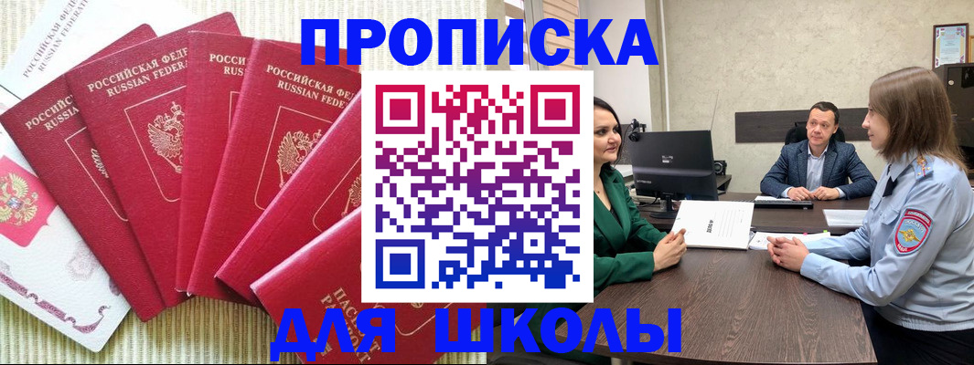 временная регистрация госуслуги в Славгороде