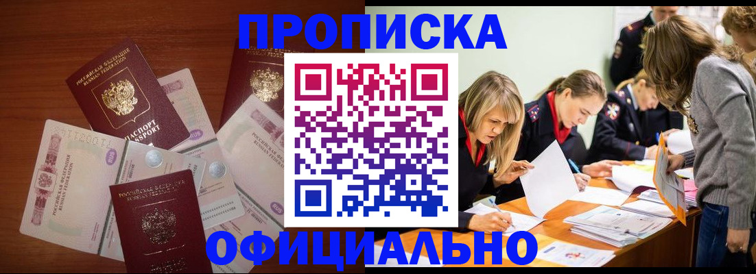 где прописаться в Славгороде